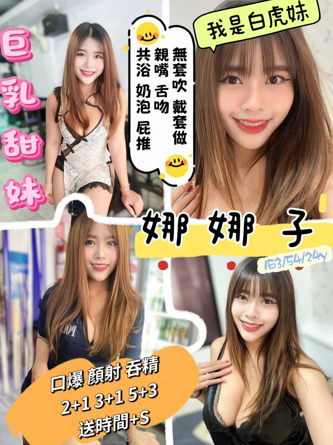 屏東 樓鳳 樂瑤 胸圍34F|年齡25